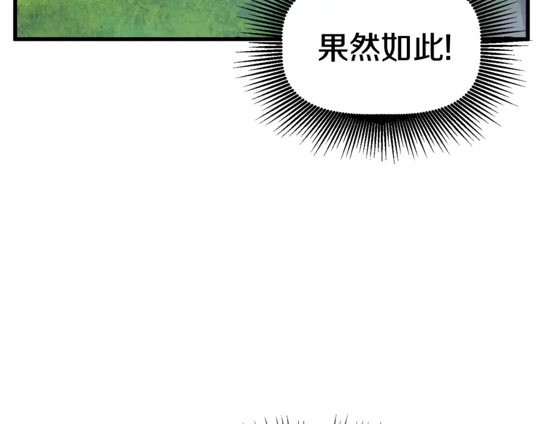 第47话 崩溃 第98页