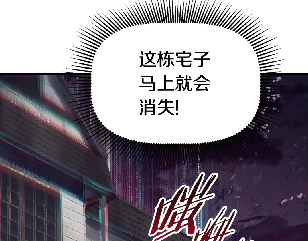 第47话 崩溃 第99页