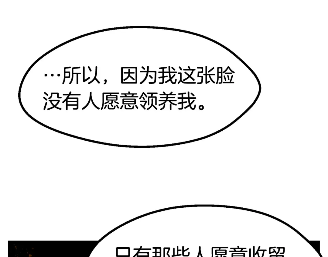第47话 崩溃 第102页