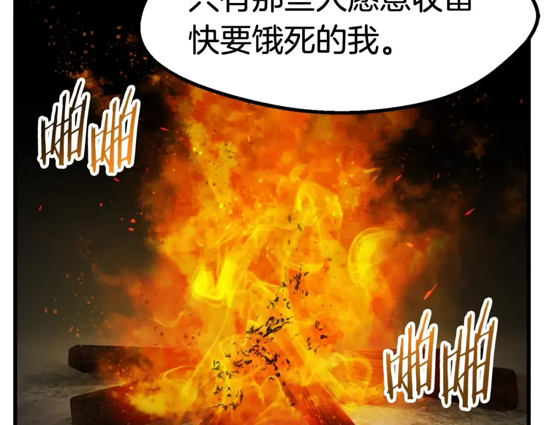 第47话 崩溃 第103页
