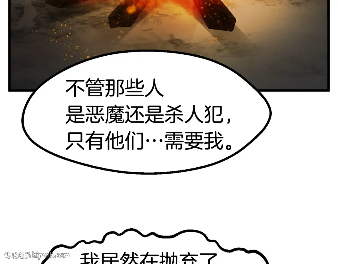 第47话 崩溃 第104页