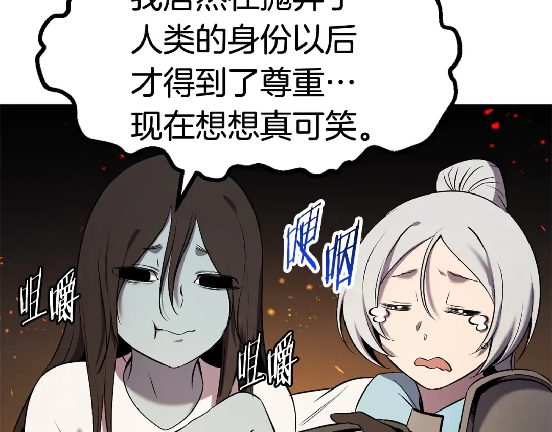 第47话 崩溃 第105页