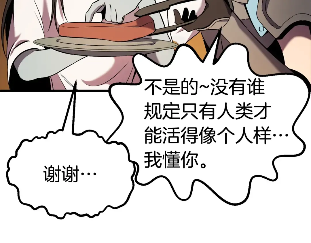 第47话 崩溃 第106页