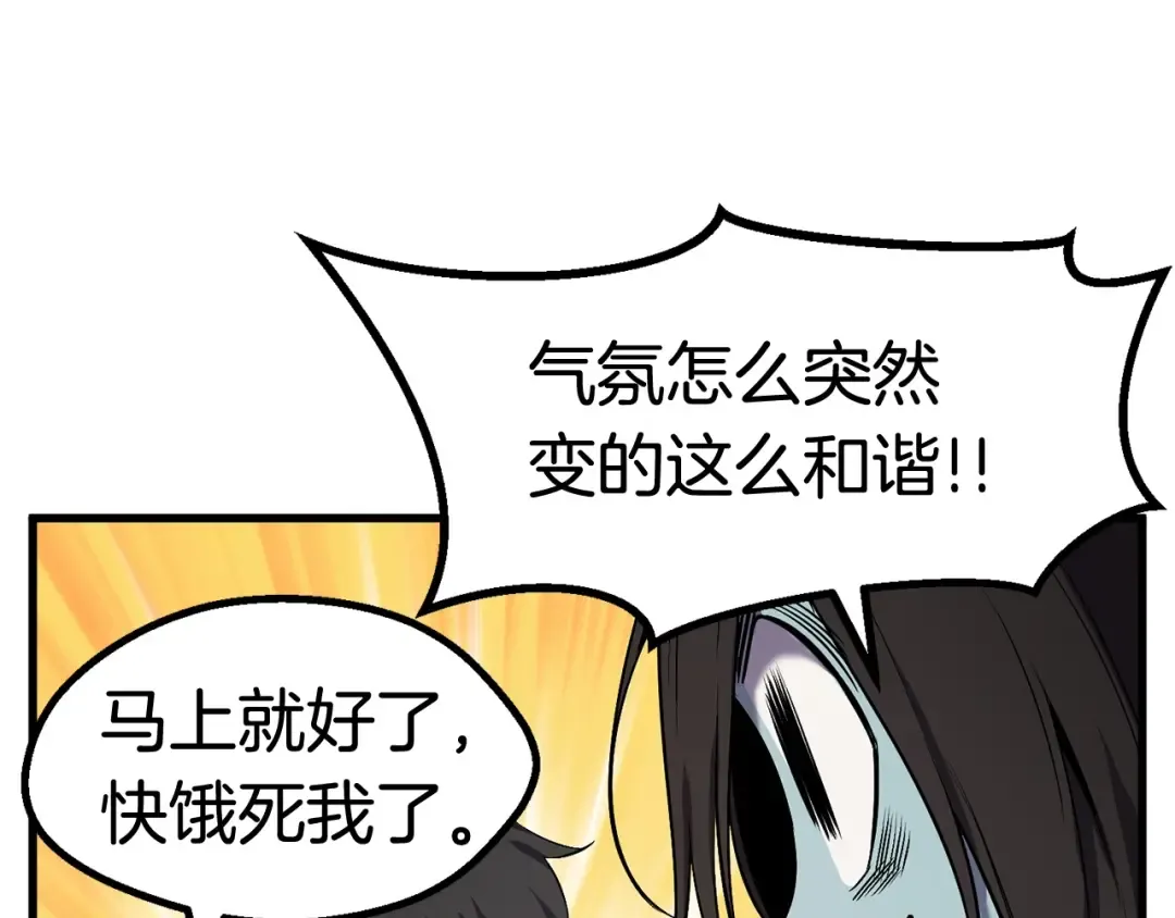 第47话 崩溃 第110页