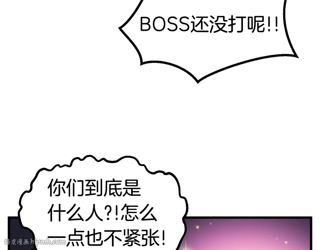 第47话 崩溃 第112页