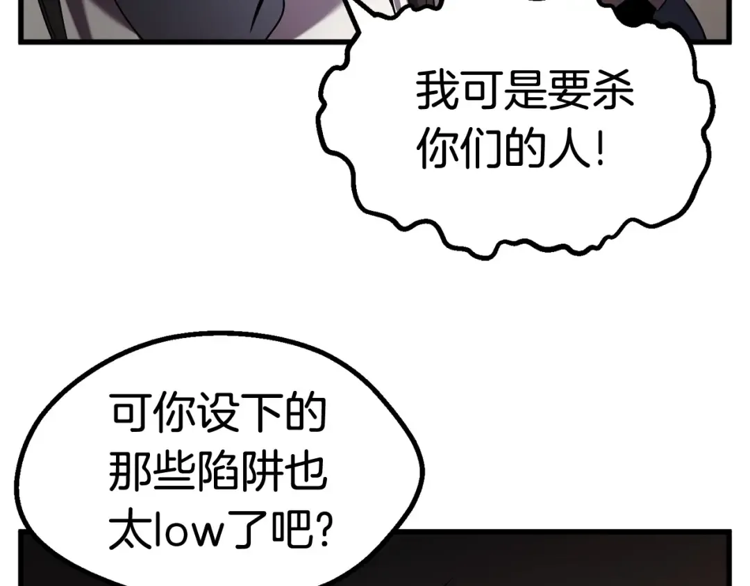 第47话 崩溃 第114页