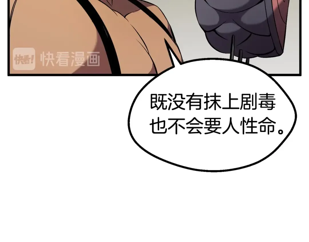 第47话 崩溃 第116页
