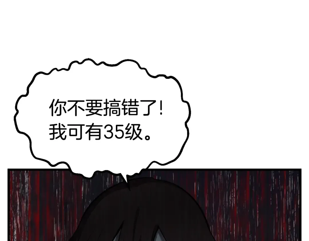 第47话 崩溃 第119页