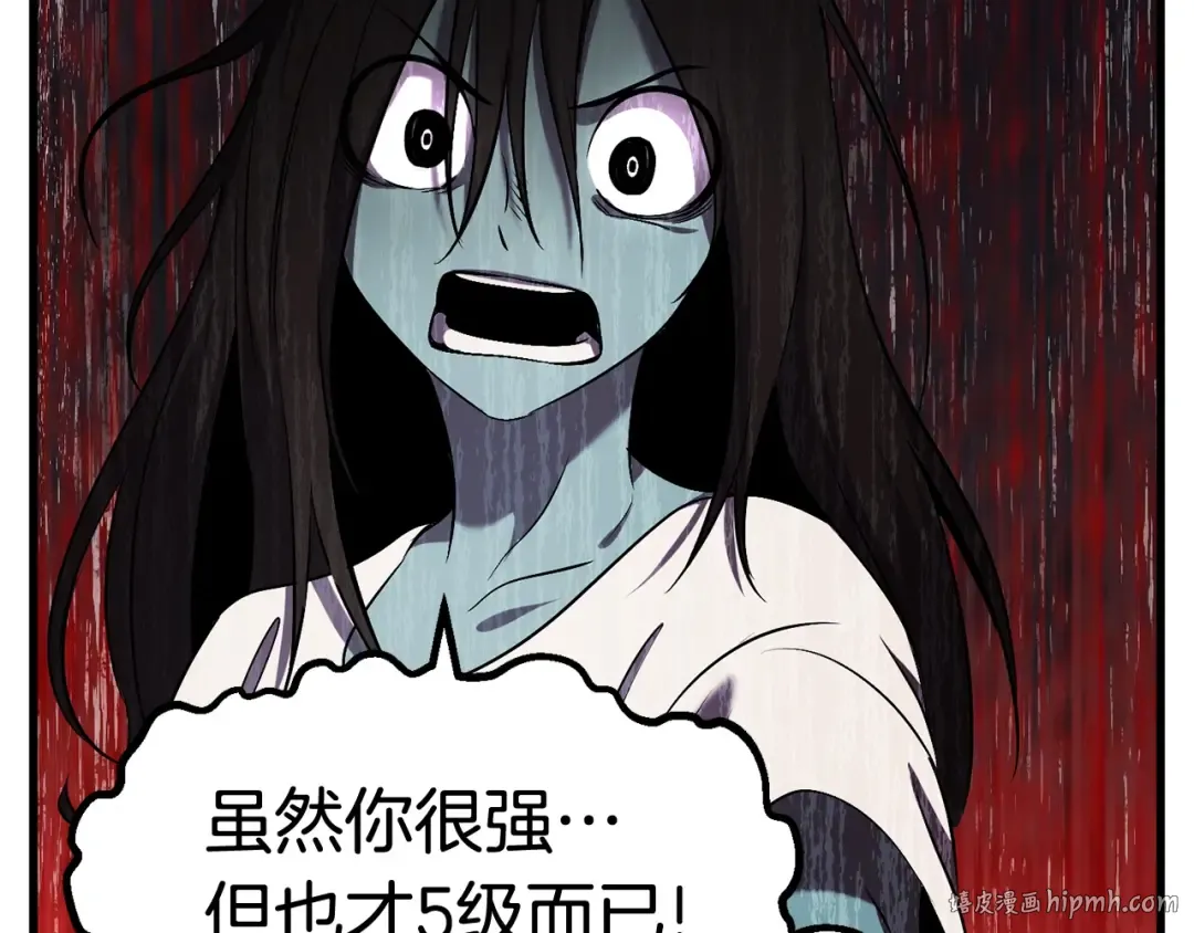 第47话 崩溃 第120页
