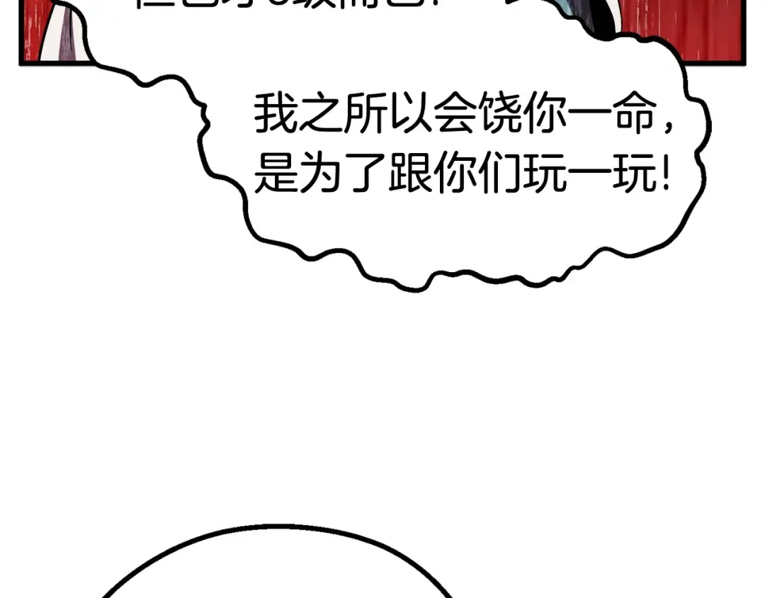 第47话 崩溃 第121页
