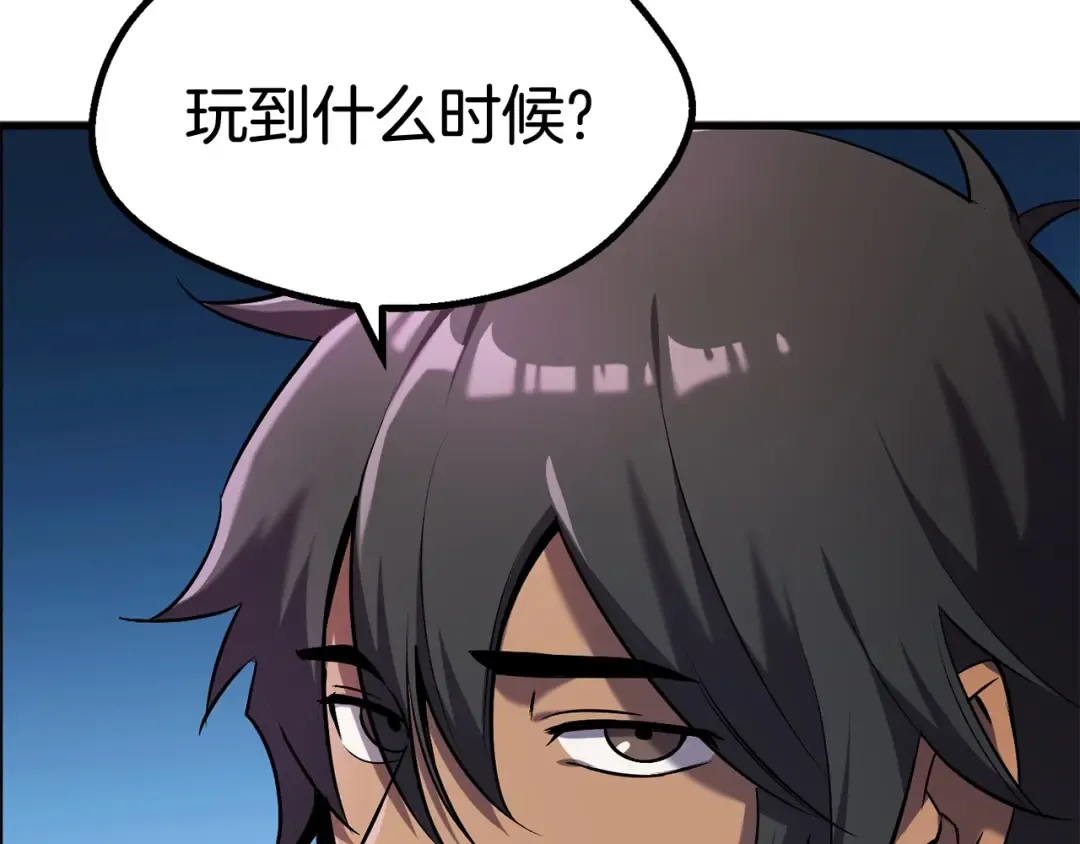 第47话 崩溃 第122页
