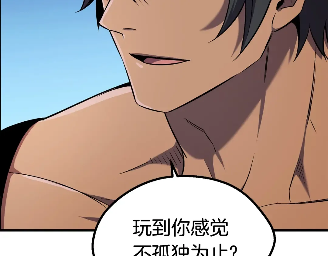 第47话 崩溃 第123页