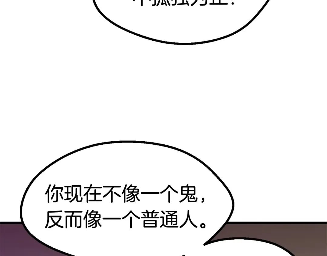 第47话 崩溃 第124页