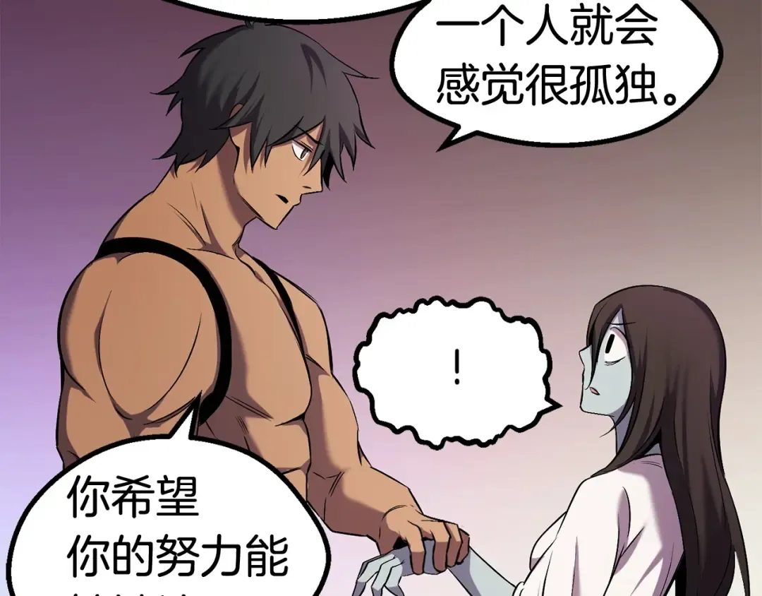第47话 崩溃 第125页