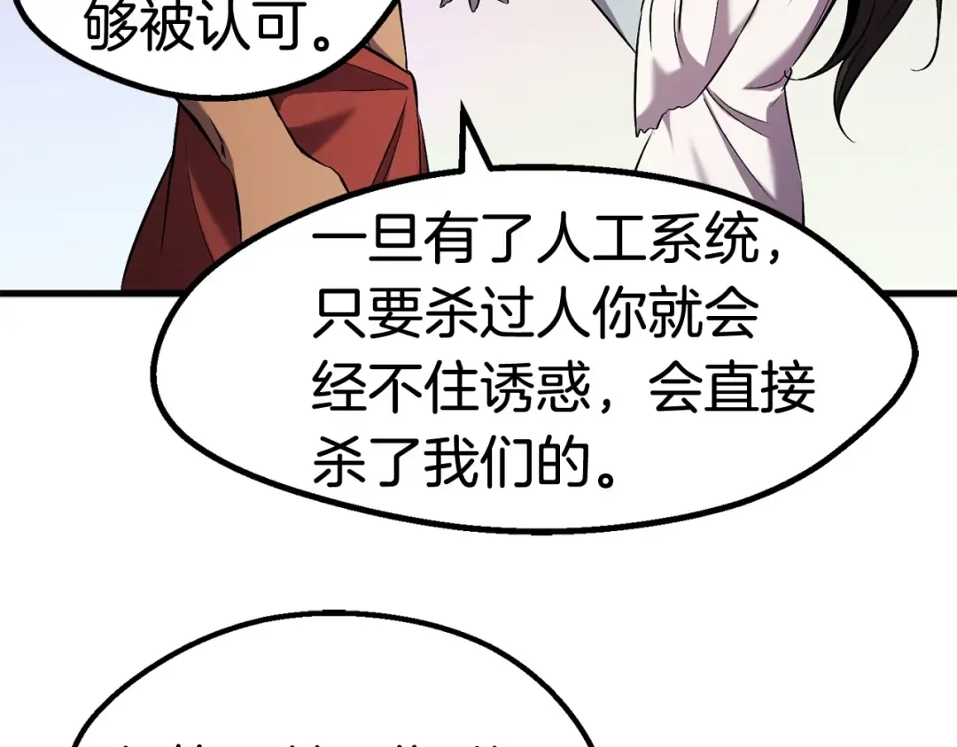 第47话 崩溃 第126页