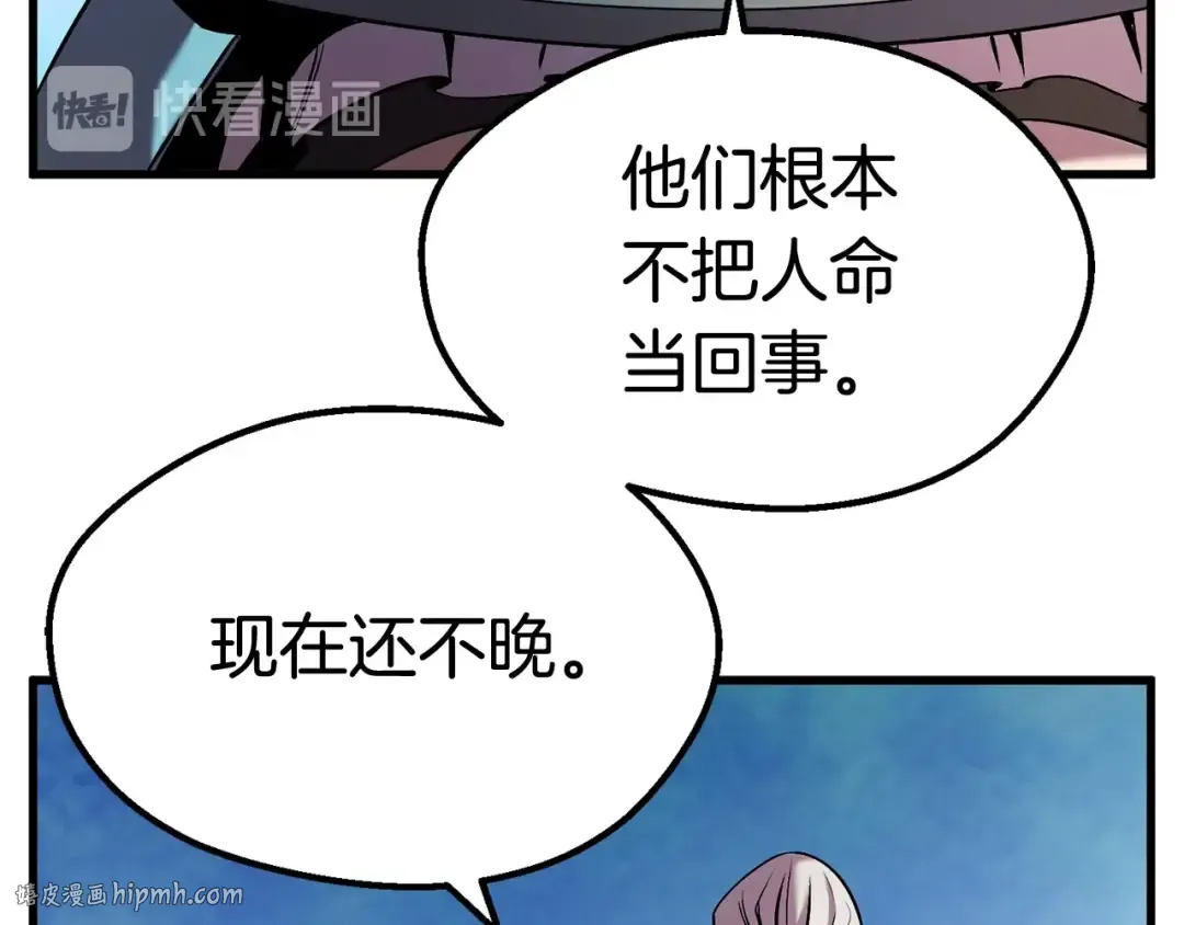 第47话 崩溃 第128页