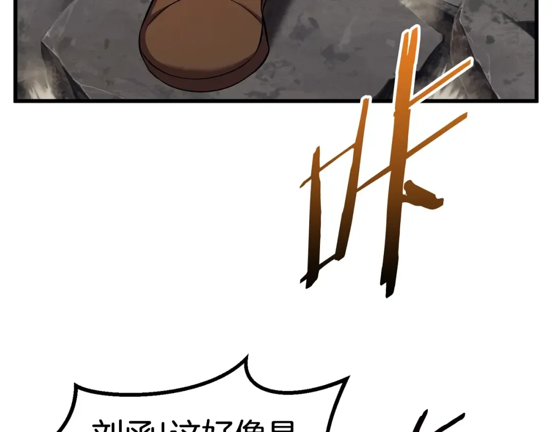 第47话 崩溃 第140页