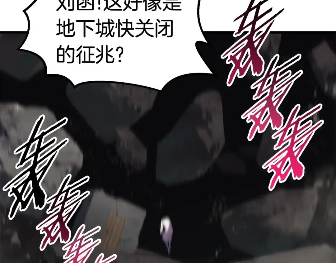 第47话 崩溃 第141页