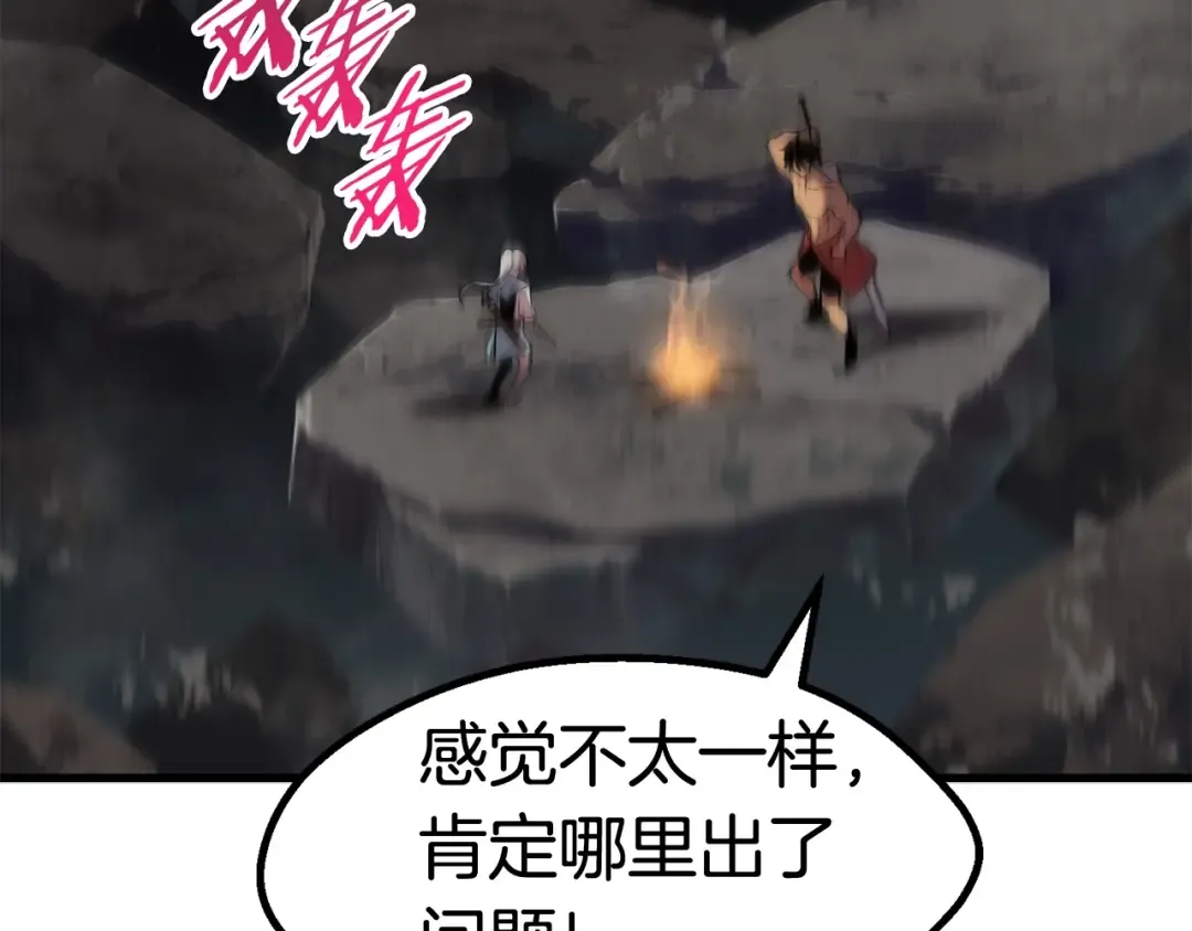 第47话 崩溃 第142页