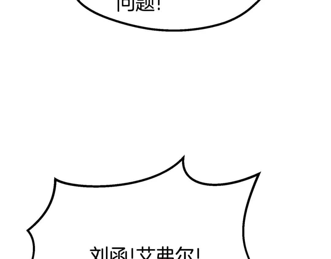 第47话 崩溃 第143页