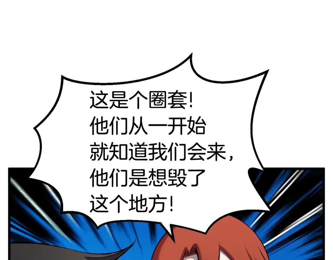 第47话 崩溃 第147页