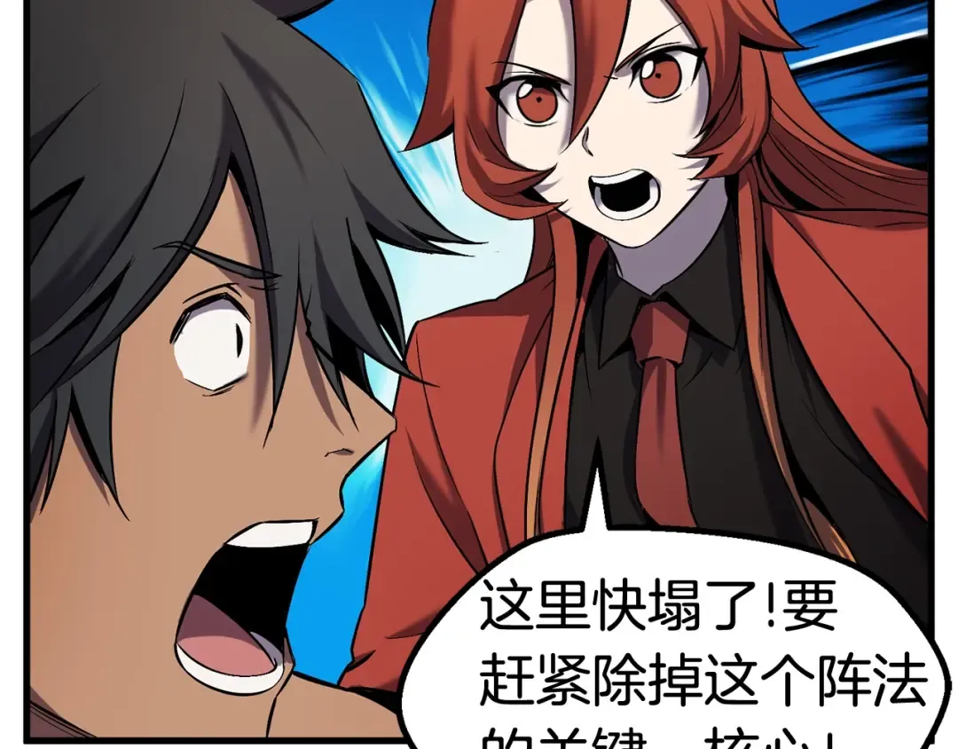 第47话 崩溃 第148页