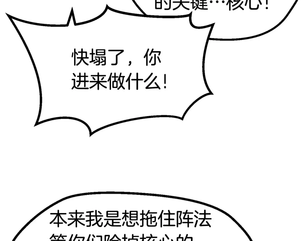 第47话 崩溃 第149页