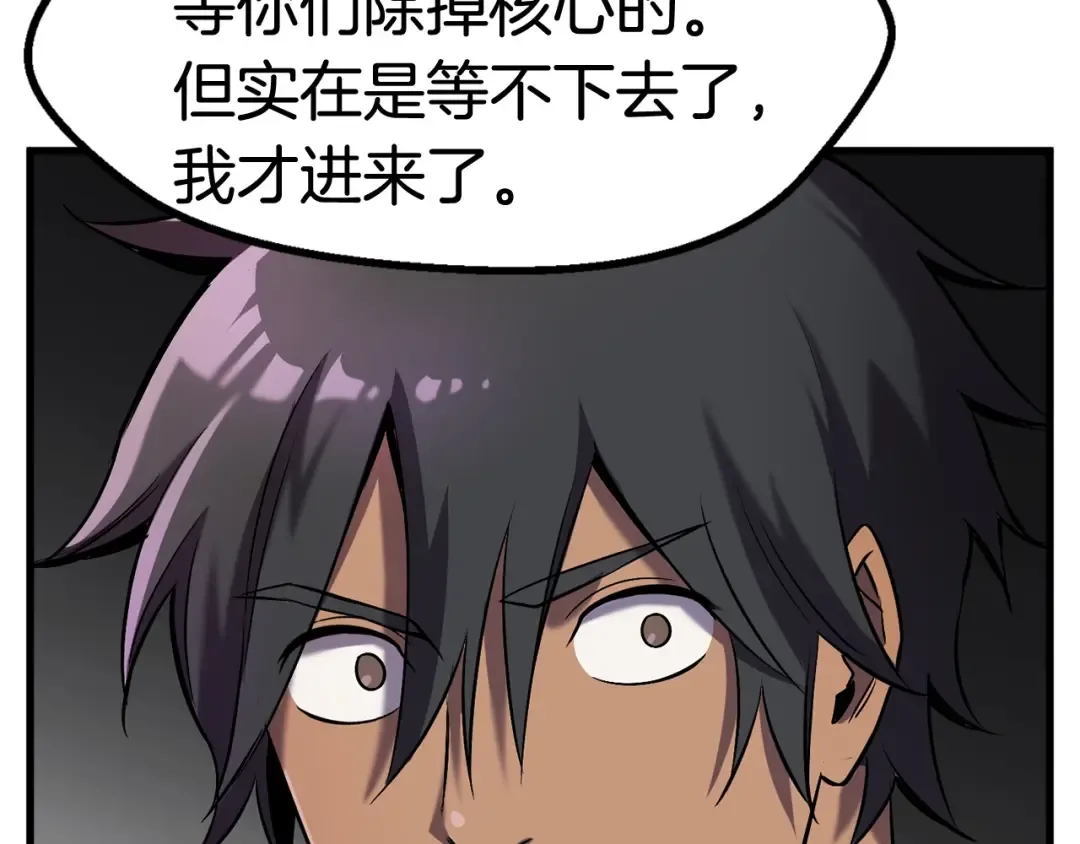 第47话 崩溃 第150页
