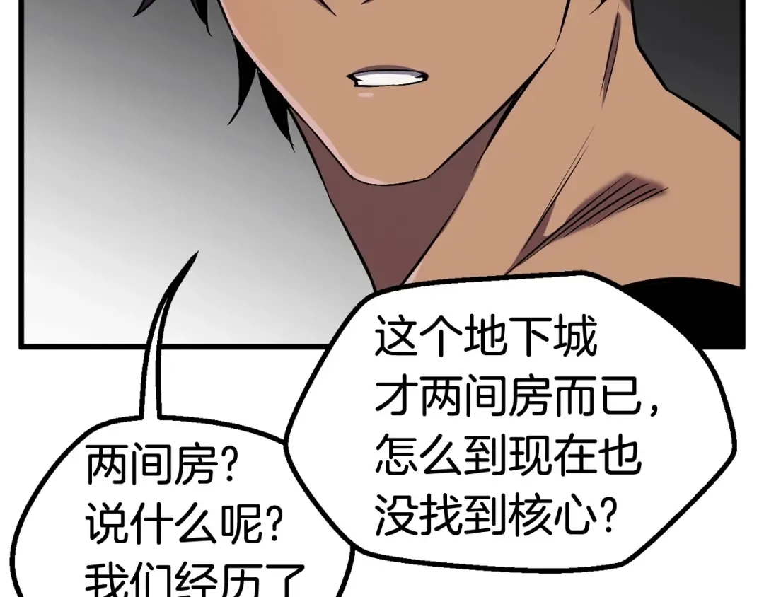 第47话 崩溃 第151页