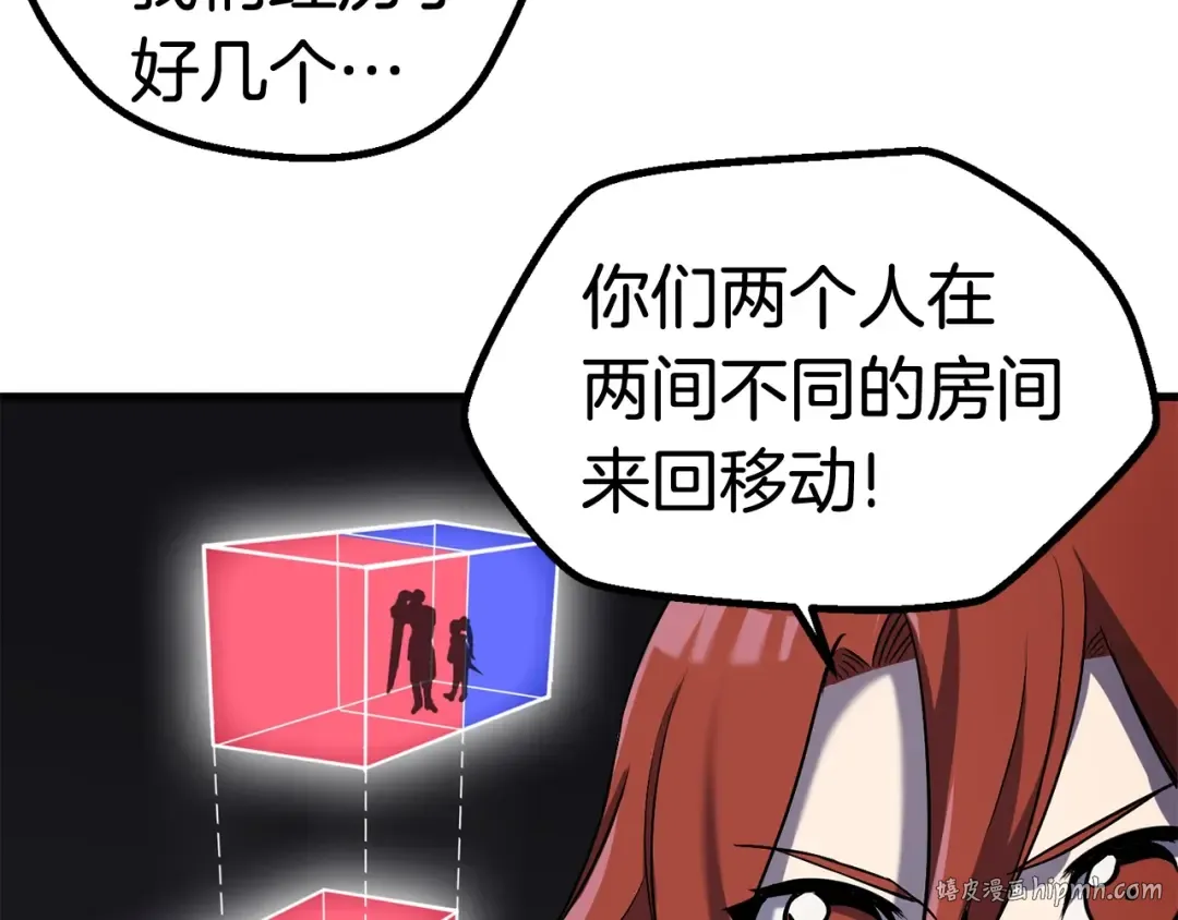 第47话 崩溃 第152页