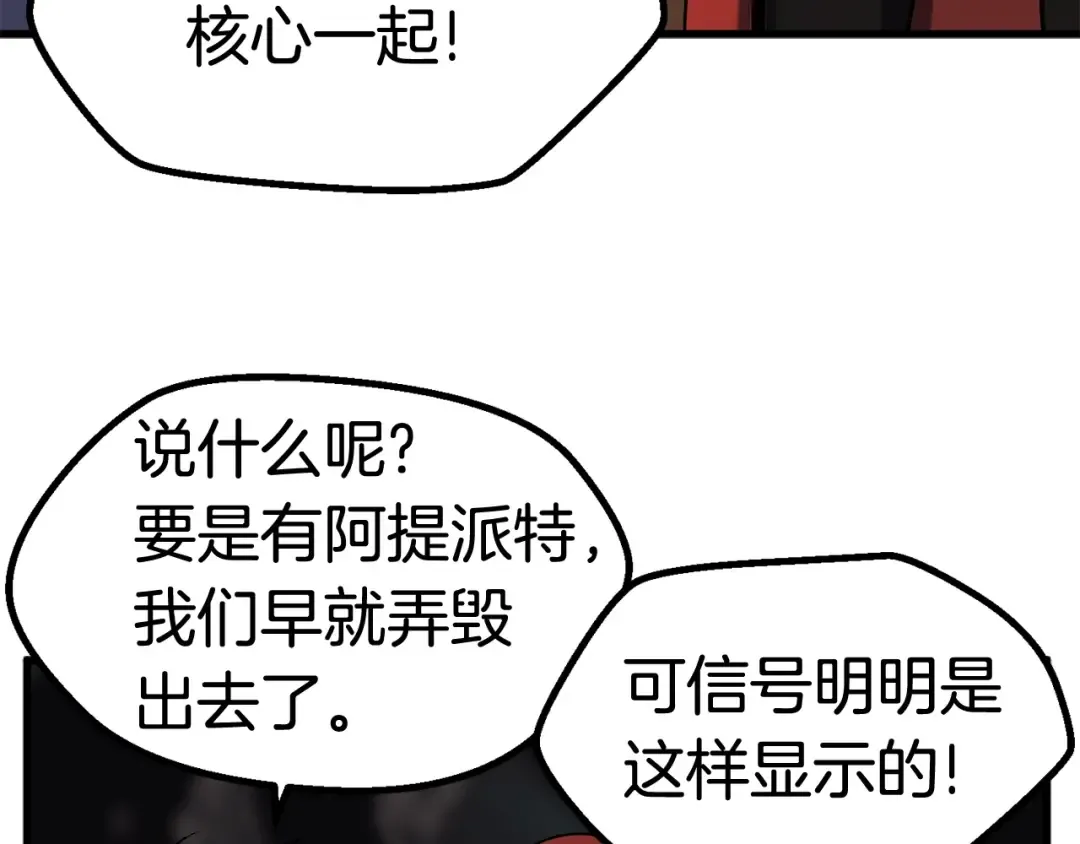 第47话 崩溃 第154页