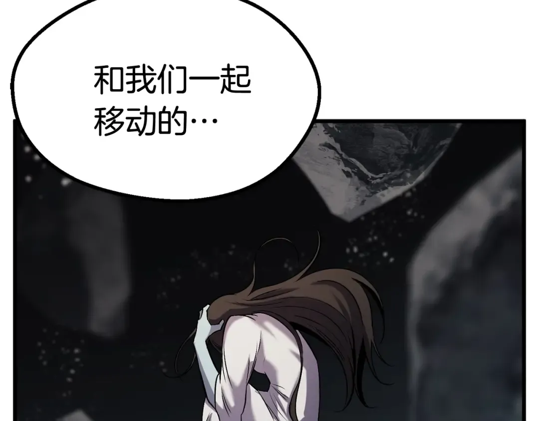 第47话 崩溃 第157页