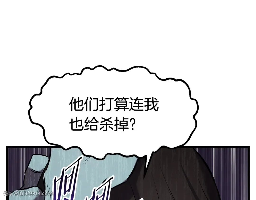 第47话 崩溃 第160页