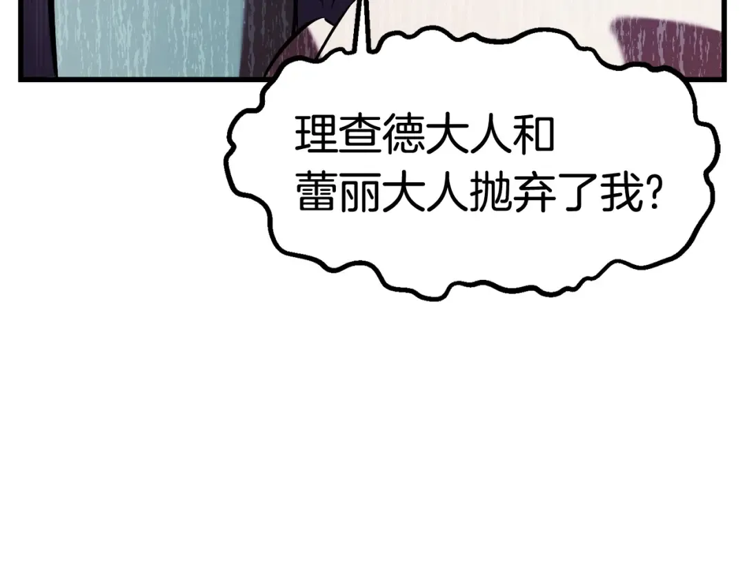 第47话 崩溃 第162页