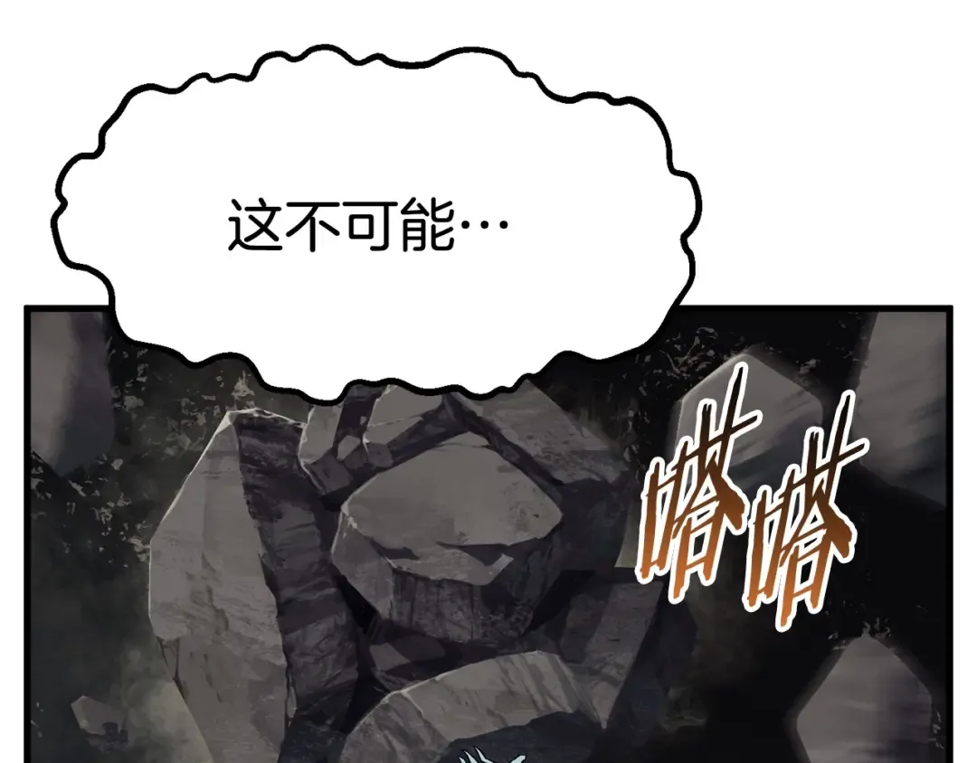 第47话 崩溃 第163页