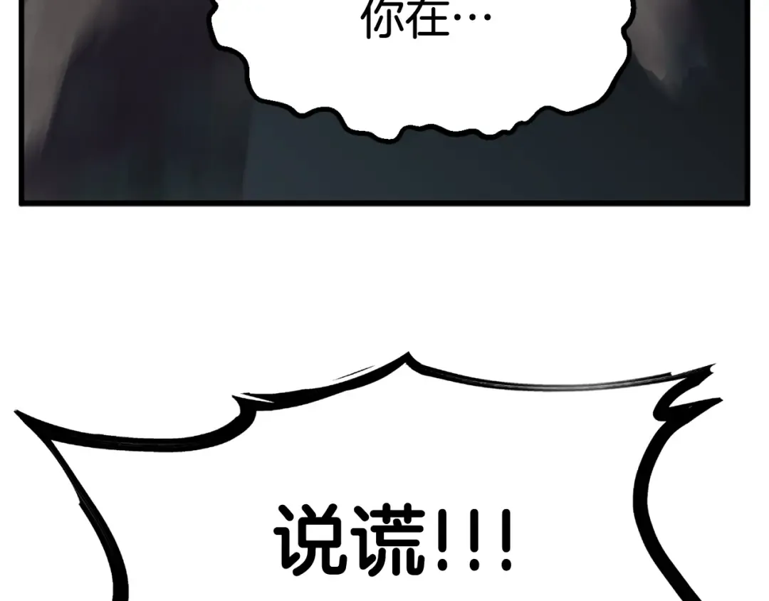第47话 崩溃 第165页
