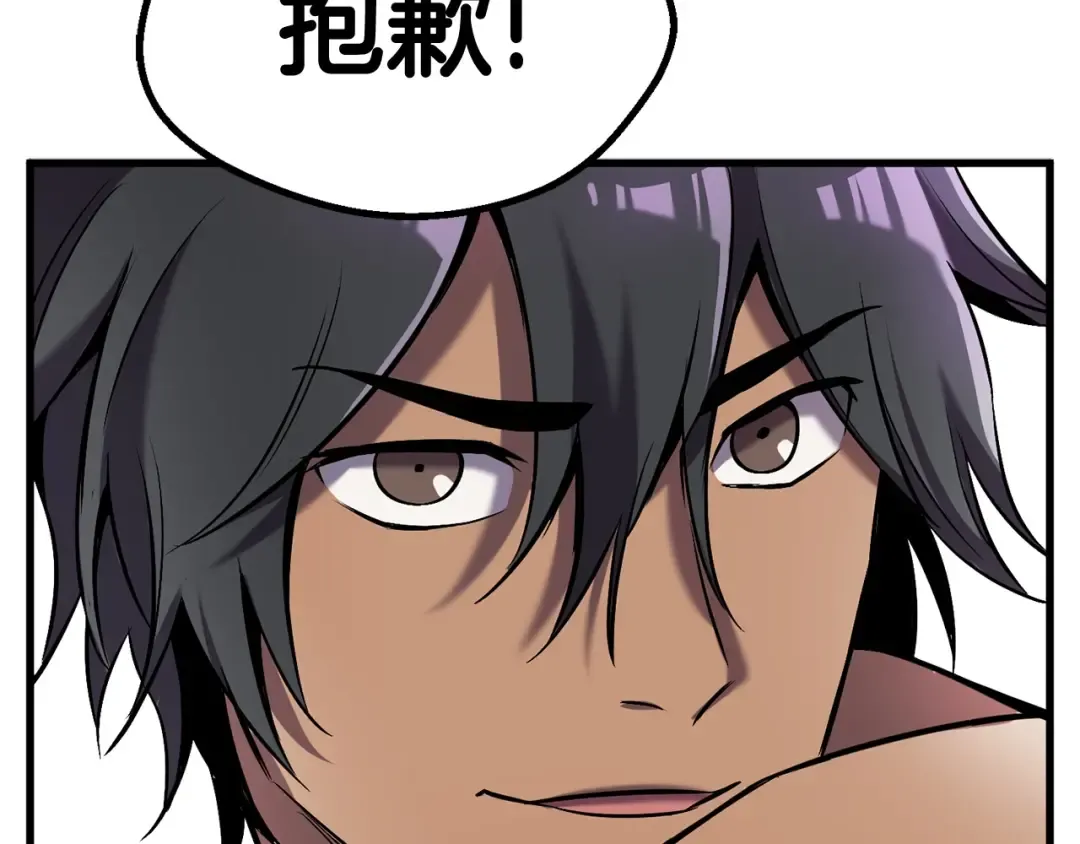 第47话 崩溃 第175页