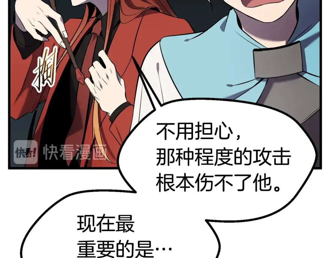 第47话 崩溃 第182页