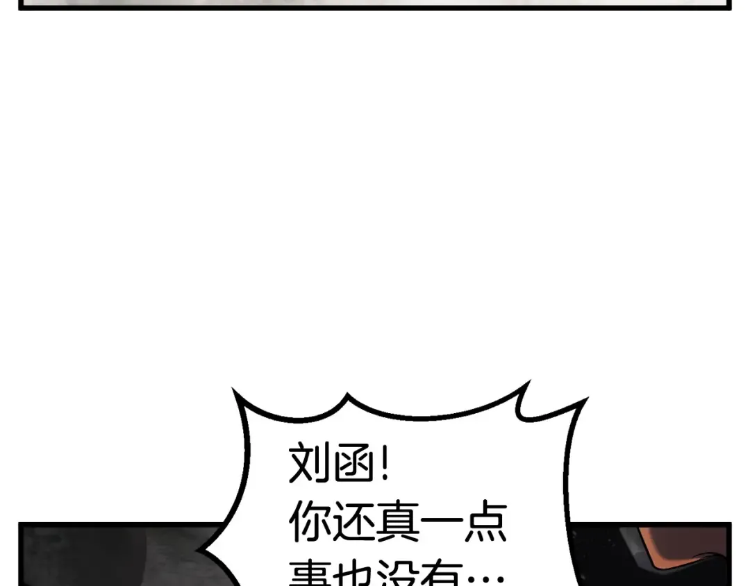 第47话 崩溃 第191页