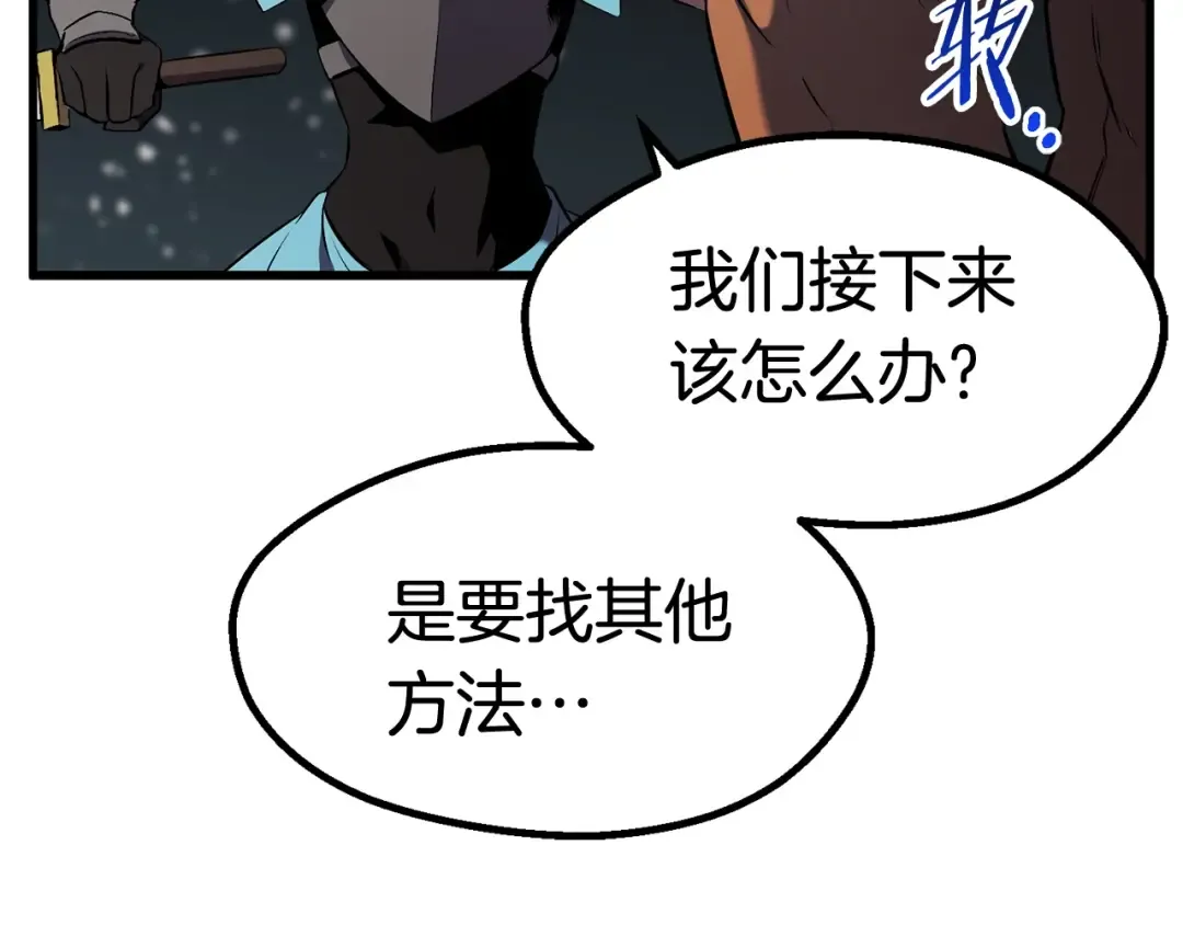 第47话 崩溃 第193页