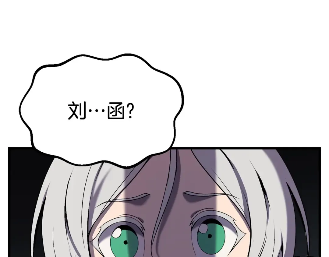 第47话 崩溃 第195页