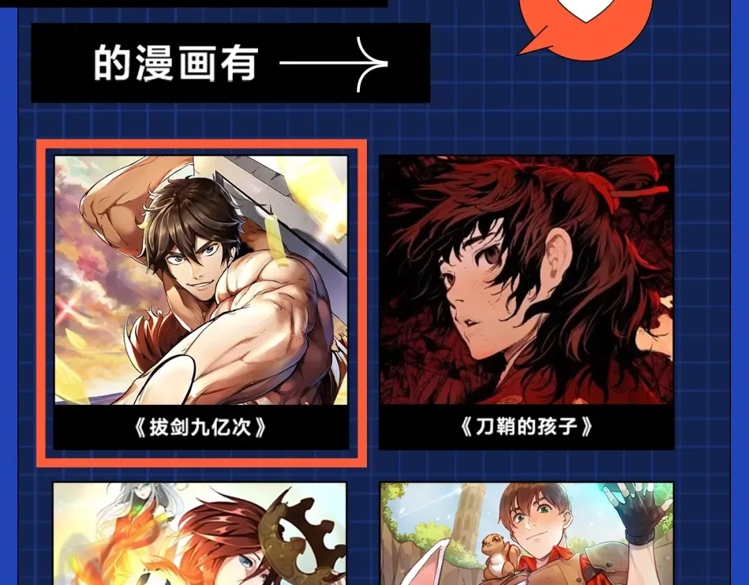 第47话 崩溃 第207页