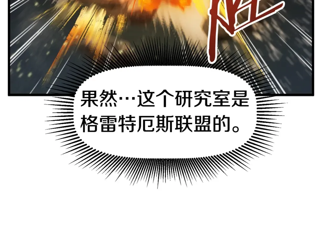 第48话 黑历史互爆 第7页