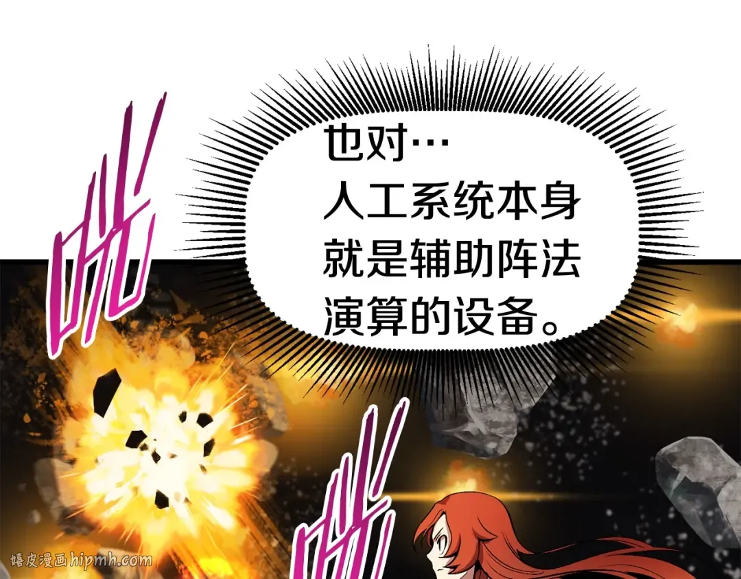 第48话 黑历史互爆 第8页