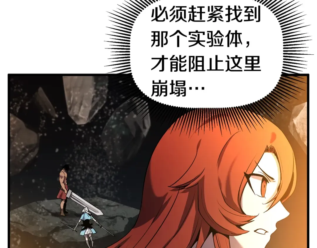 第48话 黑历史互爆 第11页