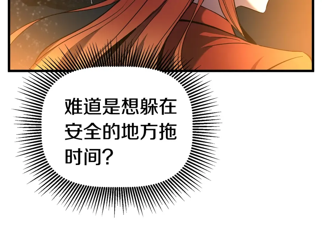 第48话 黑历史互爆 第12页
