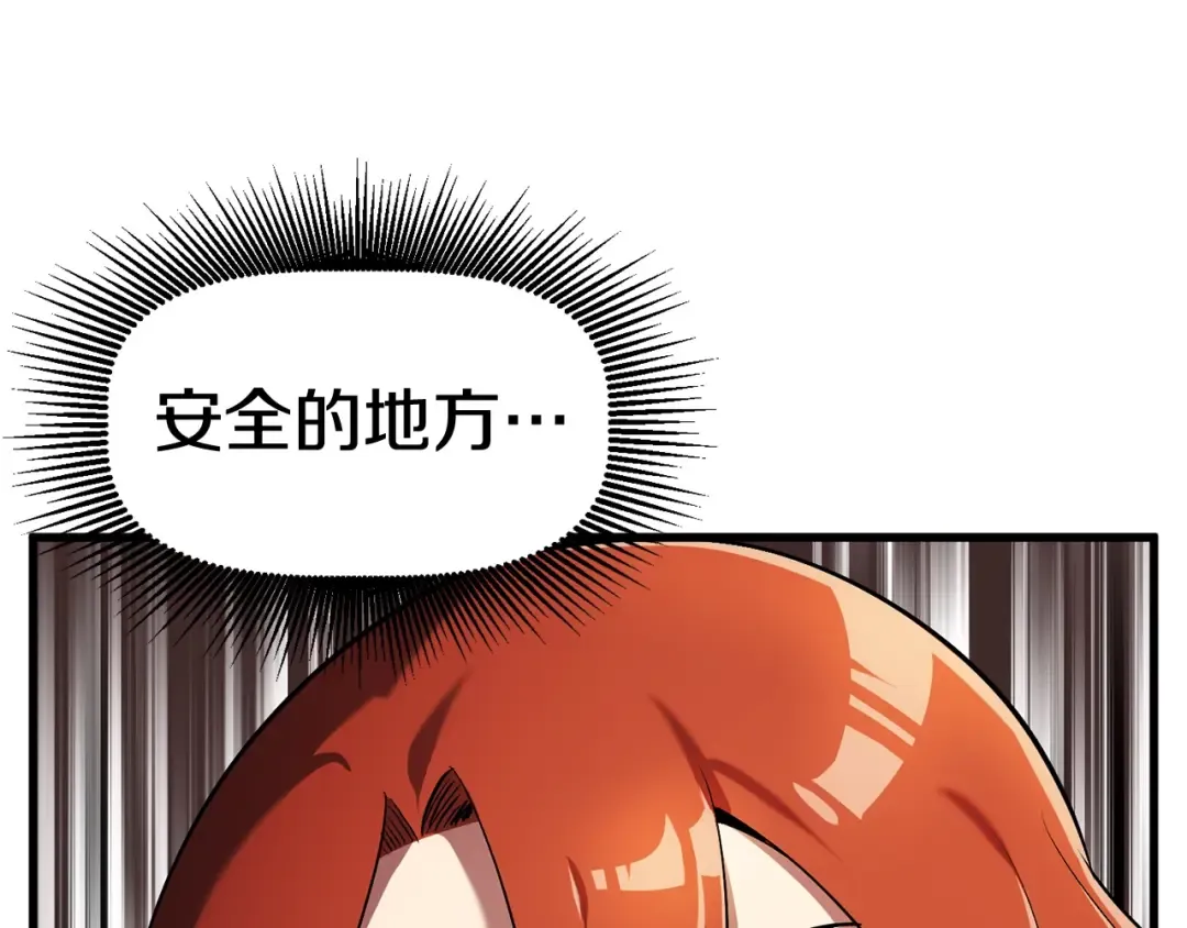 第48话 黑历史互爆 第13页