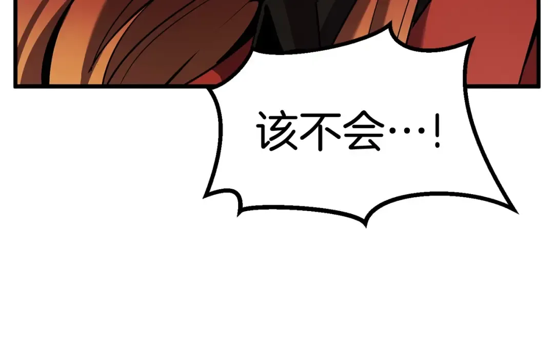 第48话 黑历史互爆 第15页