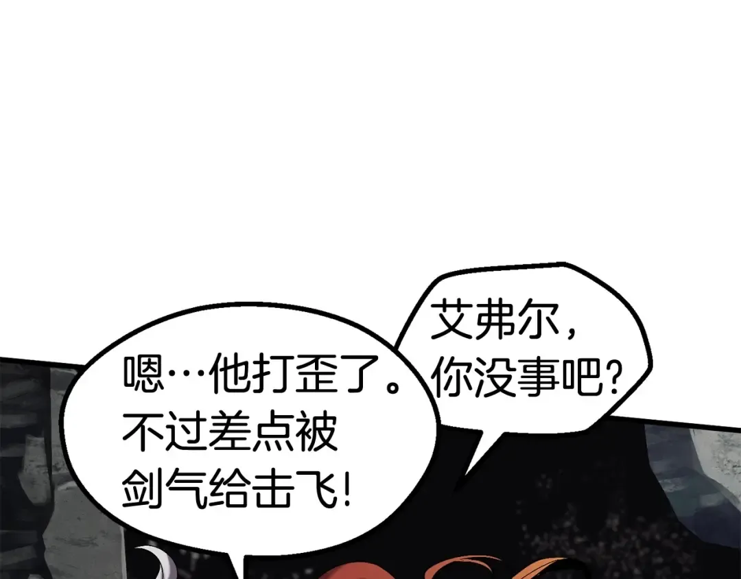 第48话 黑历史互爆 第26页
