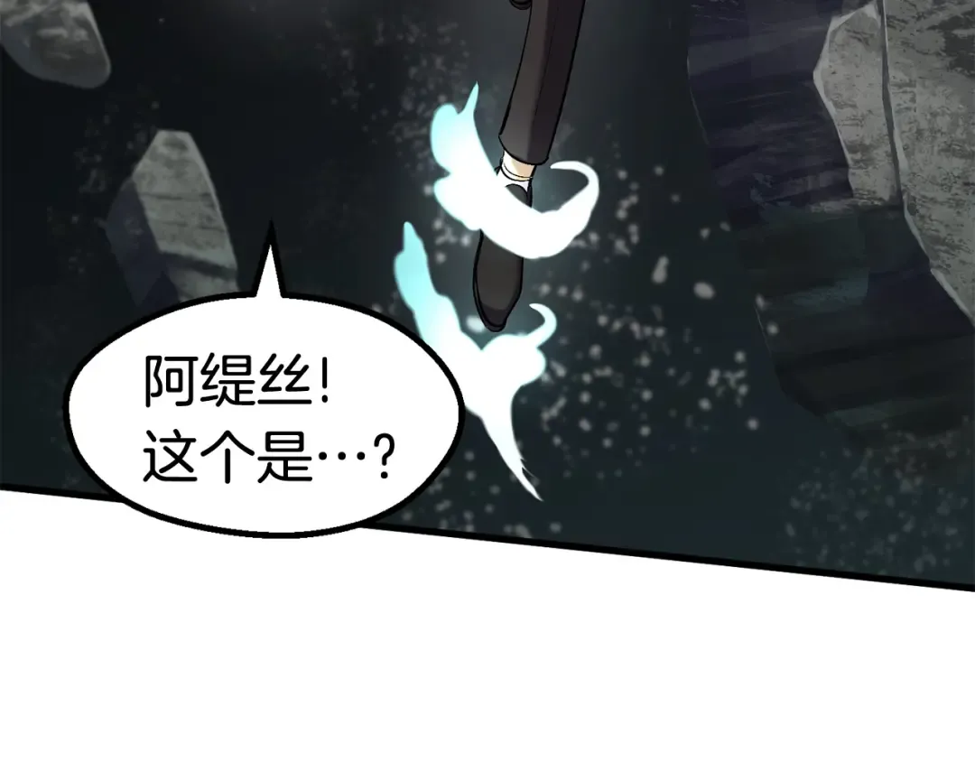 第48话 黑历史互爆 第28页